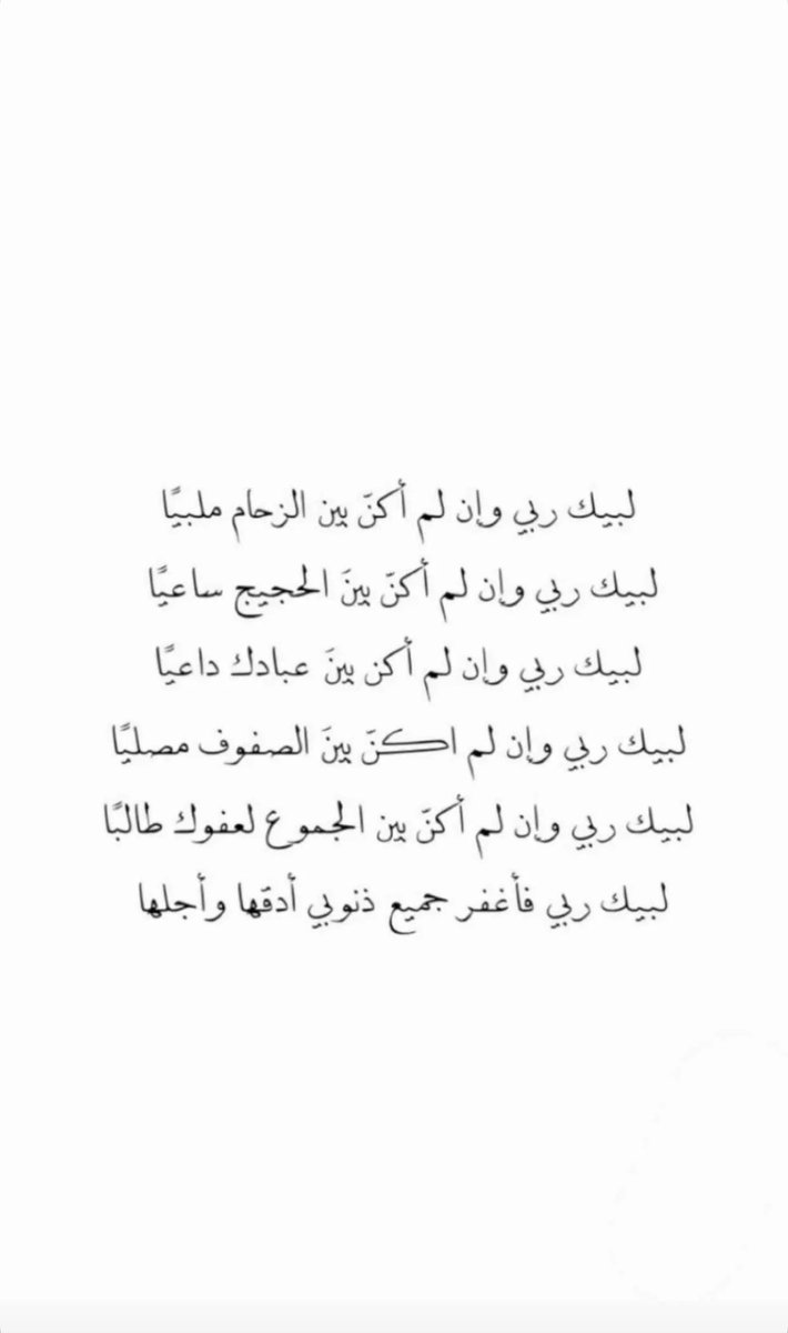 be959m's tweet photo. لبيك اللهم لبيك 
لبيك لا شريك لك لبيك https://t.co/B8RIvXPqPn