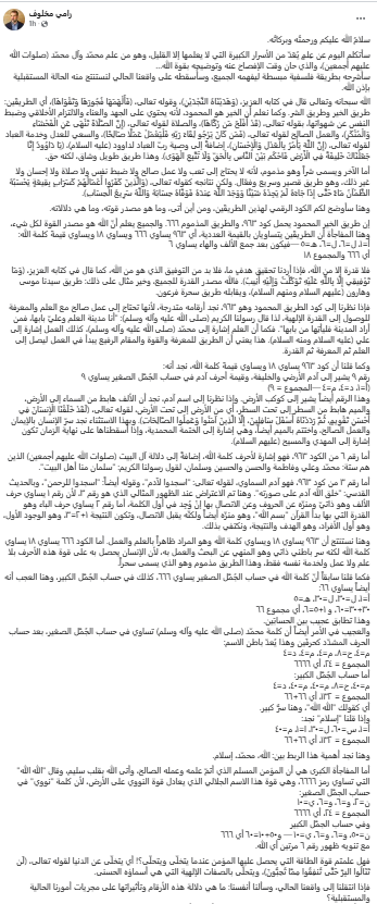Suhail AlGhazi tweet media