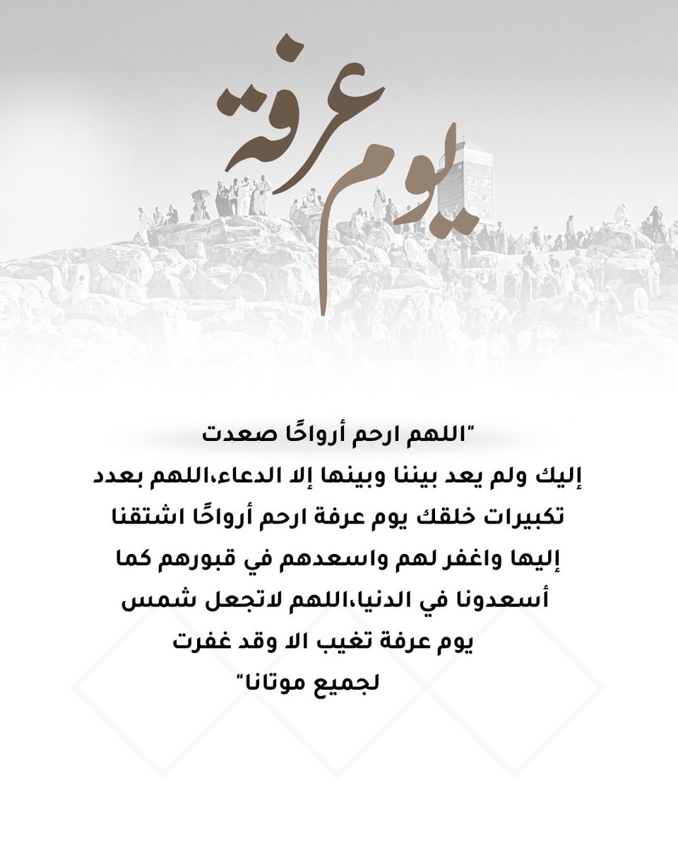 uoiv9's tweet photo. #يوم_ᅠعرفه

اللهم أرحم أخي علي عوضه شبابه في الفردوس الأعلى من الجنة يارب العالمين https://t.co/TCaxqy5mev