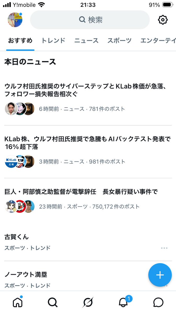 D61733661's tweet photo. はじめてのトレンドになりました
#古賀くん https://t.co/8AZ5atBufK