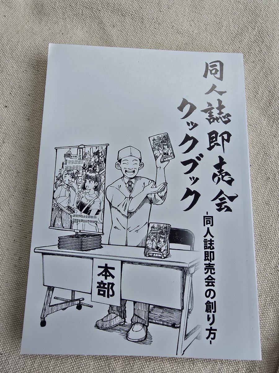 そーこ@5月24日富山変ZINE31日紙モノ富山 tweet media