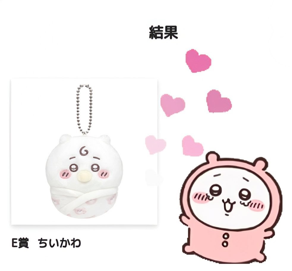 初めてくじ引いてみました！ E賞のちいかわ𝑩𝒂𝒃𝒚🩷 ̖́- むちゃかわ