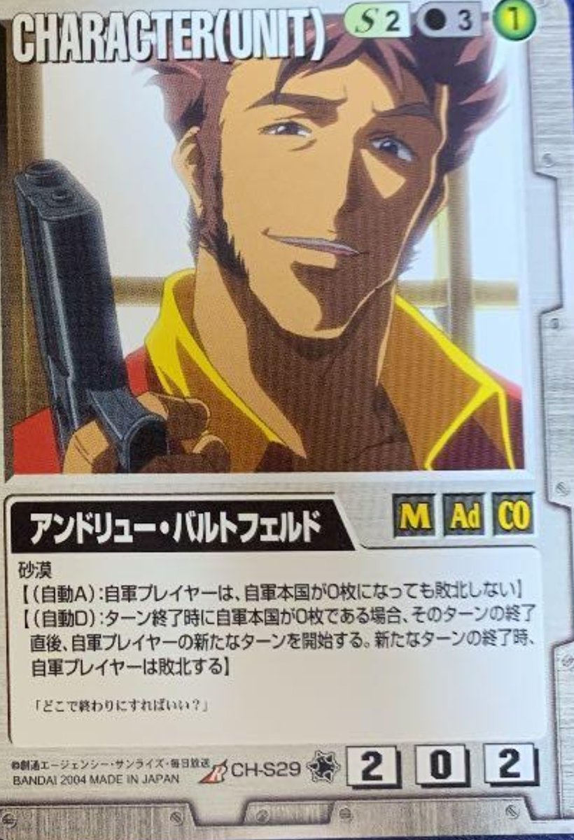旧ガンダムウォーは色々なデッキ使いましたが一番豪快で楽しかった記憶