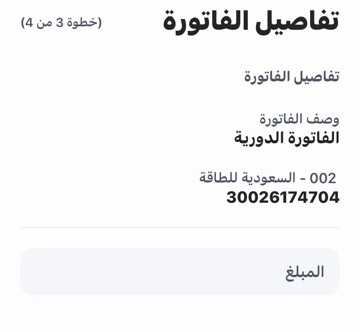 (فريق عطاء تبوك) tweet media