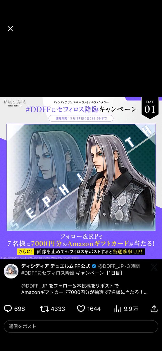 Anima40853904's tweet photo. #DDFFにセフィロス降臨

やる方いたら教えてー！ https://t.co/dlWpaBVA0d
