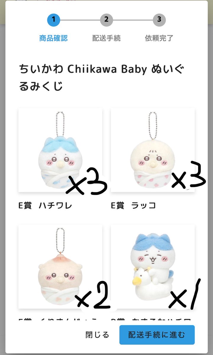 ll_so12's tweet photo. Chiikawa Baby  くじ 交換

譲》D賞 おまるなハチワレ
       E賞 ハチワレ 3 ラッコ 3 
            くりまんじゅう 2  ちいかわ3
            シーサー 3 古本屋 5 うさぎ 4
求》C賞泣いちゃったモモンガぬいぐるみ
       E賞モモンガ
       900円+送料

お声がけお待ちしております⟡.· https://t.co/j17xft0u9k