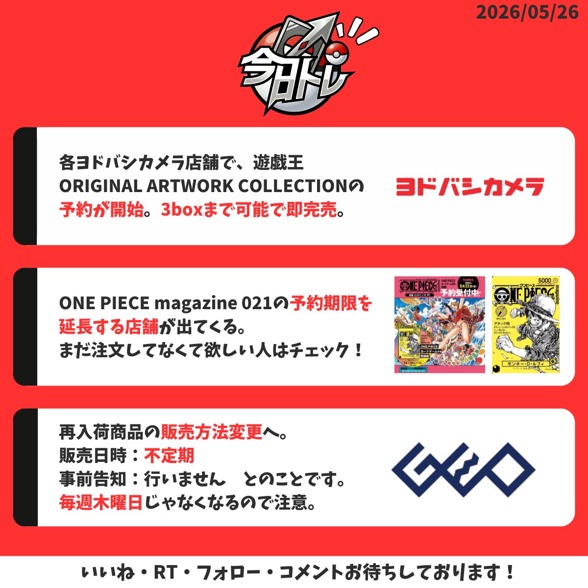 Zone @トレカ情報発信中 tweet media