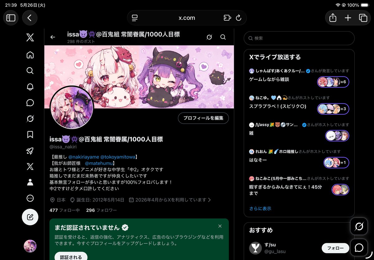issa😈👾@百鬼組 常闇眷属/1000人目標 tweet media