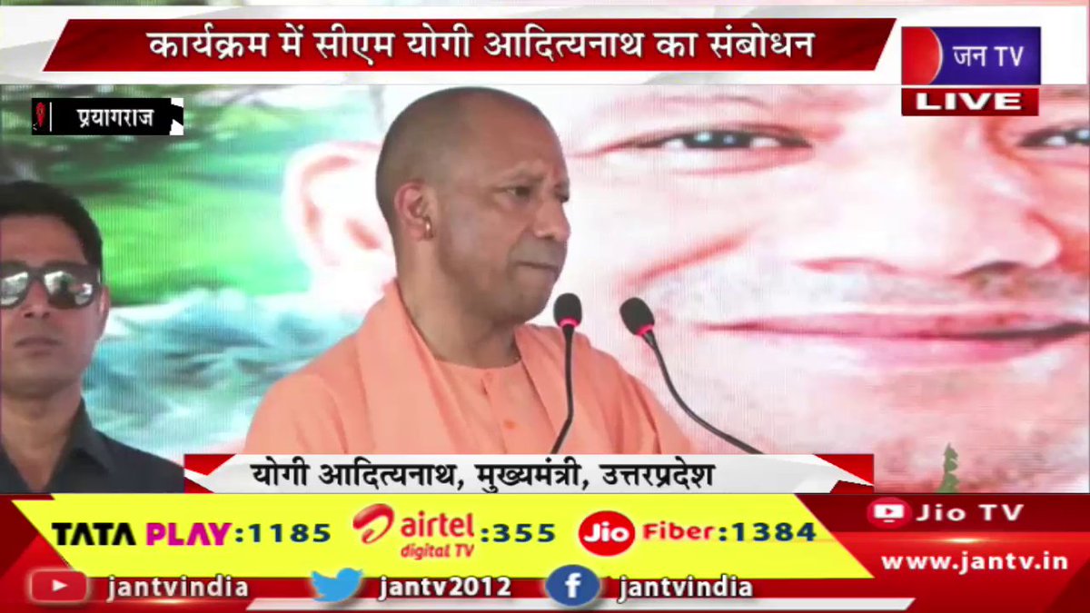 JANTV2012's tweet photo. CM Yogi Live | विकास योजनाओं का लोकार्पण -शिलान्यास, कार्यक्रम में सीएम योगी आदित्यनाथ का संबोधन | JAN TV
https://t.co/HSpb7xPgZ7
#CMYogi #YogiAdityanath #CMLive #UPNews #Development #FoundationStone #Inauguration #VikasYojana #UttarPradesh #PublicEvent #Infrastructure #GovernmentOfUP #DevelopmentWorks #JANTV #LiveUpdate #jantvdigital @BJP4UP @UPGovt @CMOfficeUP @chandanisinghb2 @CMYogiAdityaNat @sksurana_jantv @sanjaychapps1
@VishalSinghIAS #Jantv_mkp