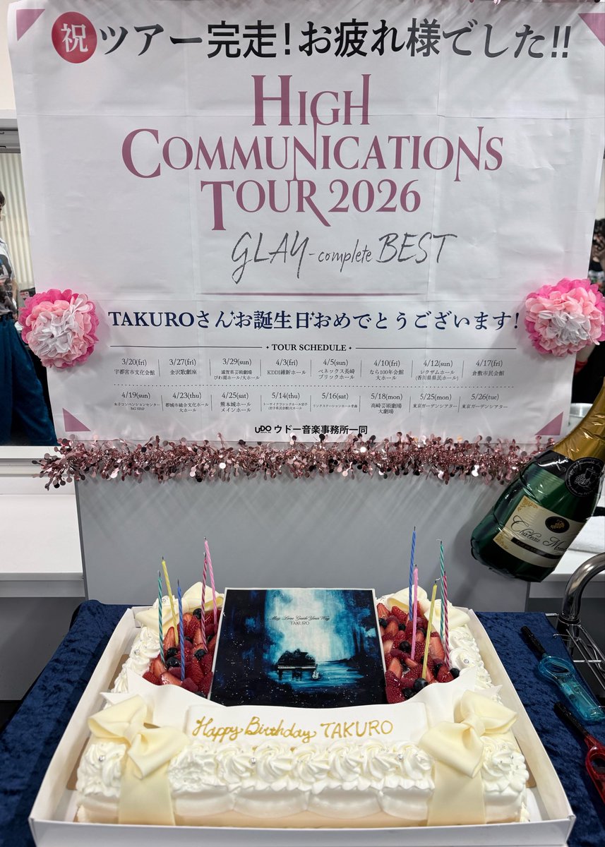 村山☆潤 tweet media