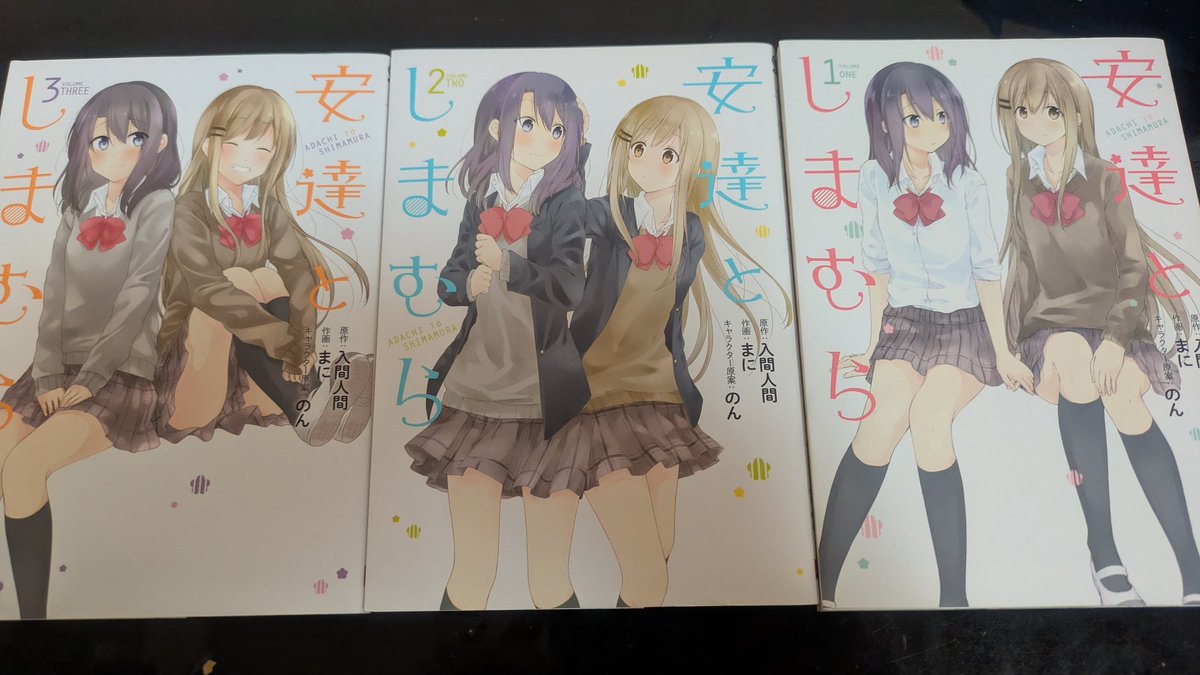 capsuleJ0402's tweet photo. 安達としまむら旧コミカライズ、紙でも欲しくなったので購入 https://t.co/R8pacwhjm6