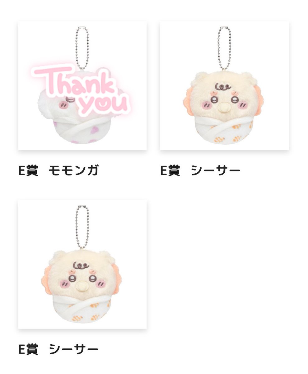 _ma_174__'s tweet photo. 【譲渡】ちいかわマーケット ちいかわくじ 
ちいかわベイビー Chiikawa Baby 

求：各900円＋送料

譲：ラッコ1、シーサー3

都内または横浜手渡しも可能です
2点以上お迎えいただける方は送料こちらで負担いたします
検索からでもお気軽にお声掛けください🙏🏻 https://t.co/sTk4rWr4kd