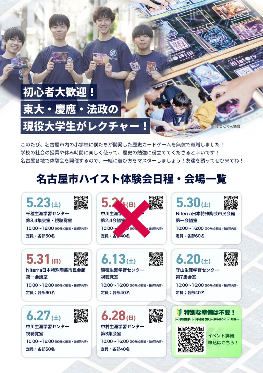 Hi!story 歴史カードゲーム【ハイスト】 tweet media