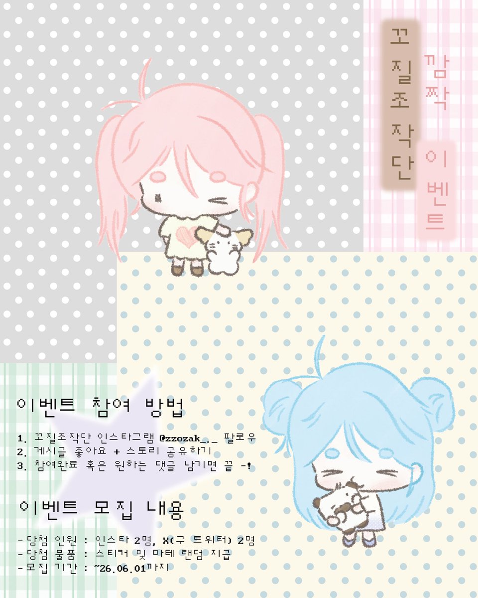 꼬질조작단 tweet media