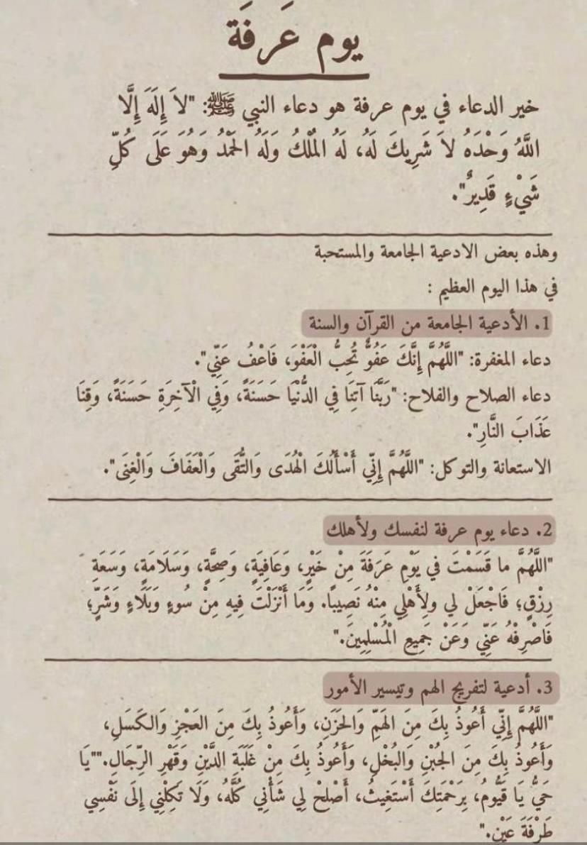 fathikhalil1's tweet photo. #يوم_عرفة 
#يوم_التروية https://t.co/9UCg5PVITV
