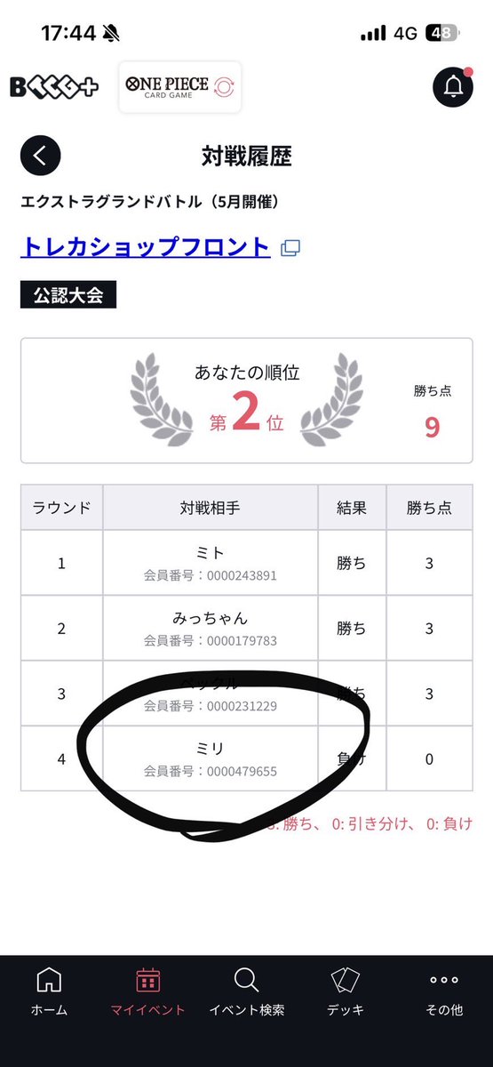 王子！ tweet media