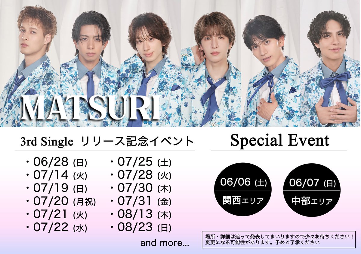 松岡卓弥/MATSURI tweet media