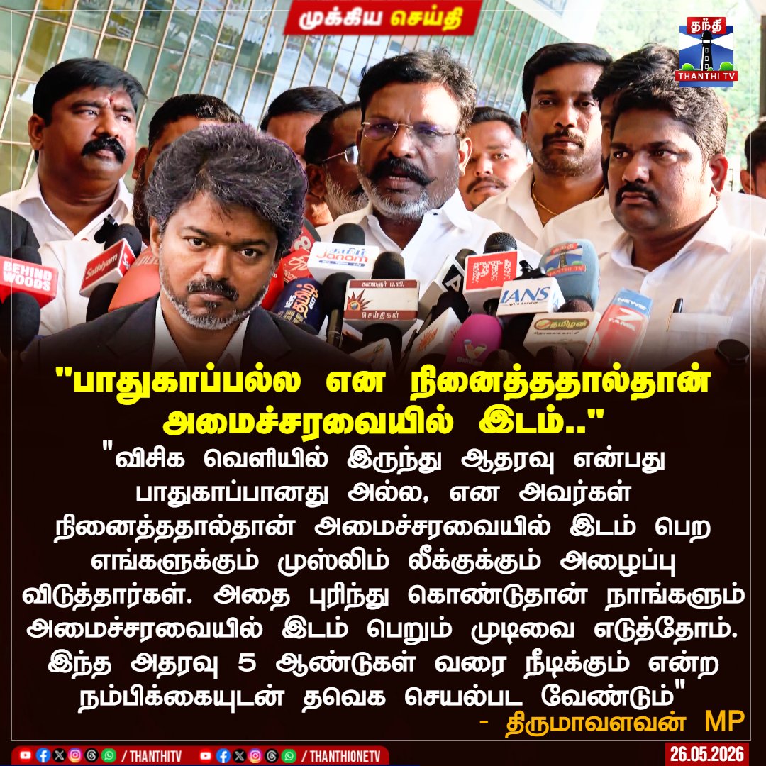 Thanthi TV tweet media
