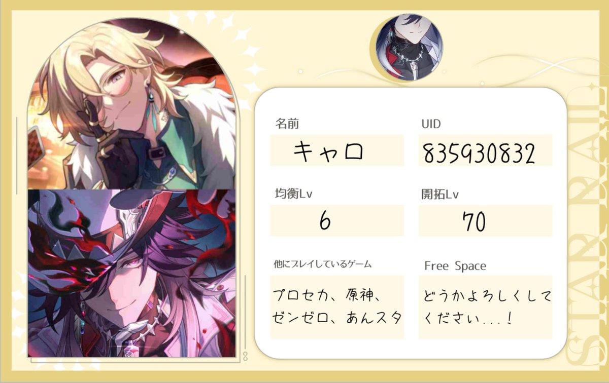 東ロワとプロセカ楽しいな@キャロ(日本人) tweet media