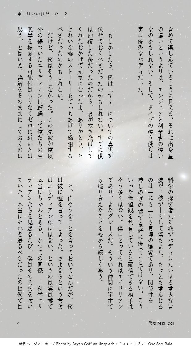 碧(へき) tweet media