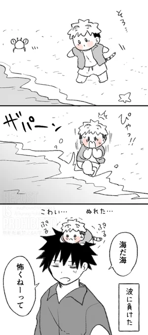 ちびと浜辺 