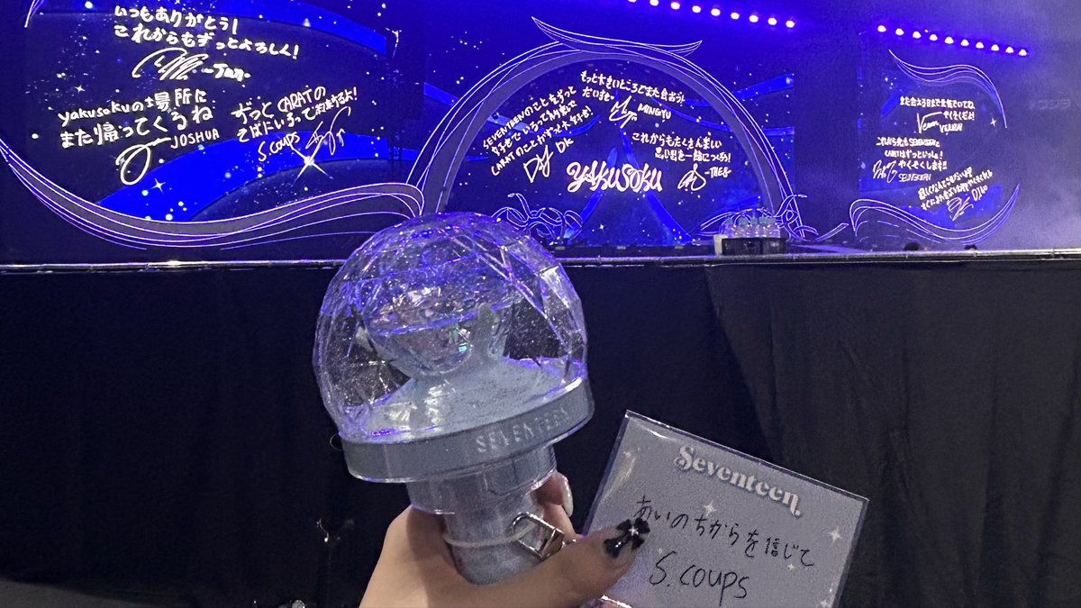 kogumansae's tweet photo. SEVENTEEN 11周年おめでとう💎⭐︎
あいのちからを信じて、これからもずっと永遠に挑戦し続ける13人でありますように！⭐️

#HAPPY_SVT_DAY
#SVT_11th_Anniversary 
#11Years_with_CARAT
#우리가_함께_만들어낼_영원 https://t.co/wWqkPDjnTt