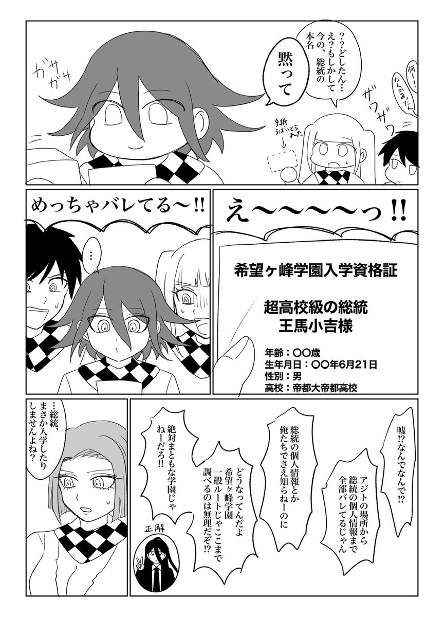 弌野ユリ tweet media