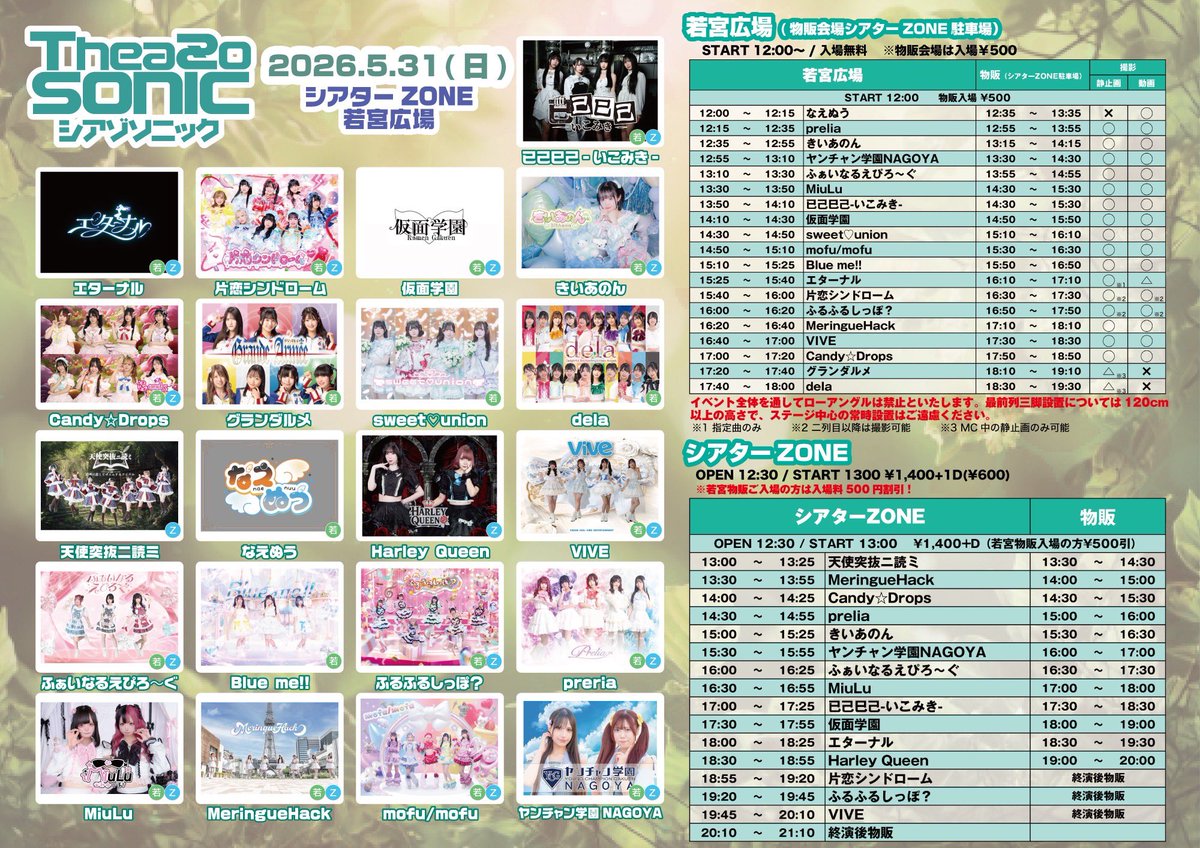 仮面学園【Official】🩷🤍🩵💛 tweet media