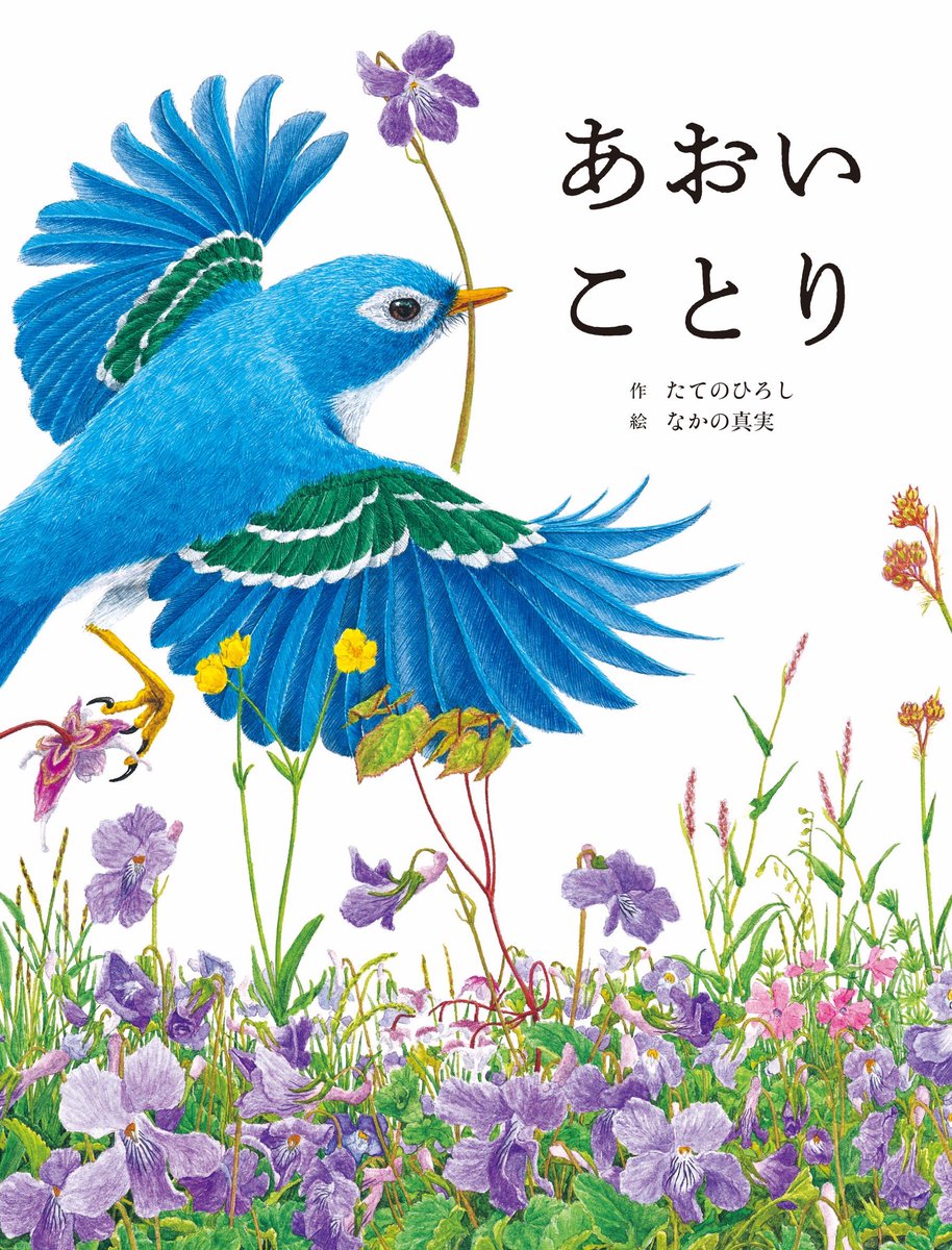 5/29〜6/17、猫の本や雑貨のお店 @necoyabooks さんにて『あおいことり