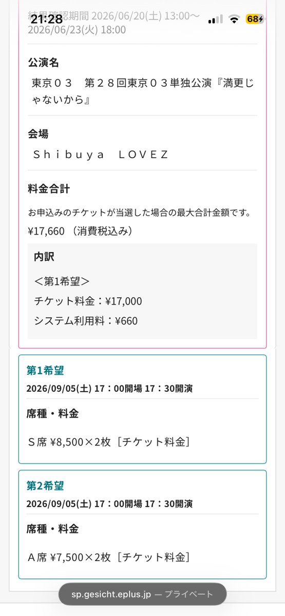 tk1121s's tweet photo. 当たってくれ https://t.co/yvvljLUPZF