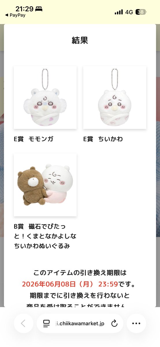 の tweet media