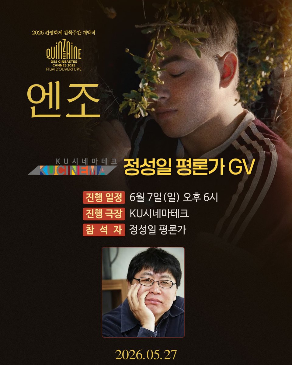 정성일_아카이브_bot tweet media
