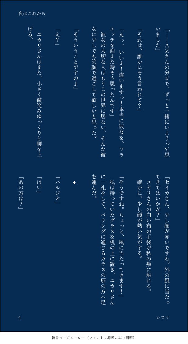 シロイ tweet media