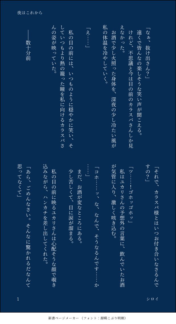 シロイ tweet media