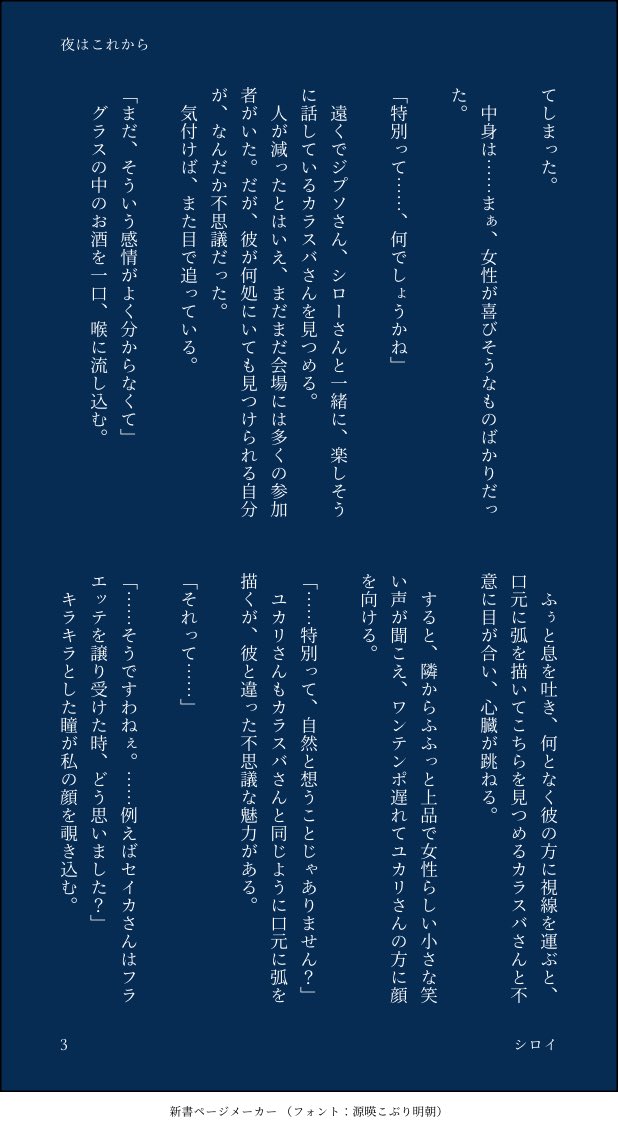 シロイ tweet media