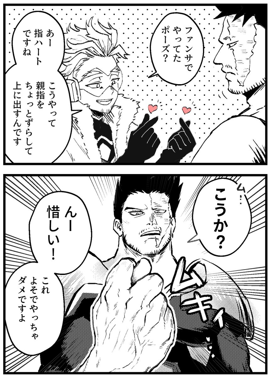 メル山 tweet media