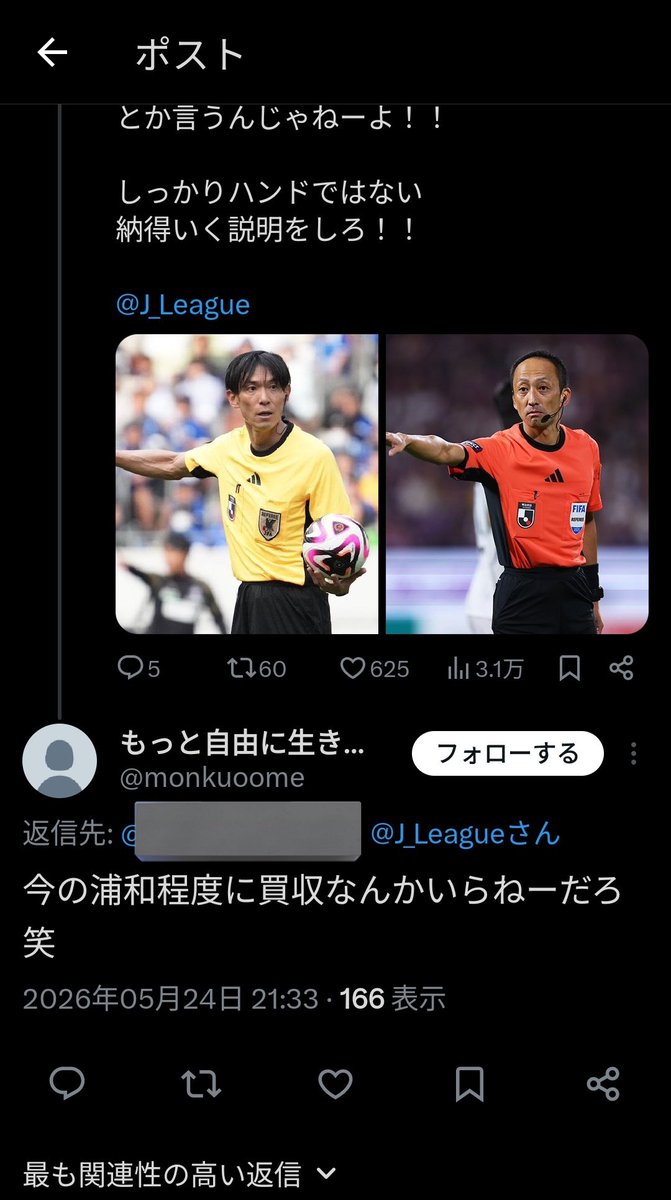 ♦🇾🇪浦和武蔵🔴⚫ tweet media