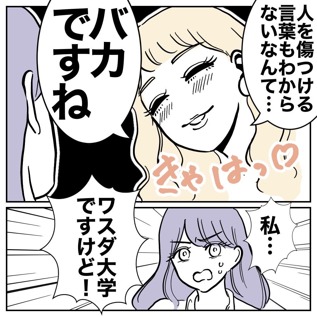 ぽん子｜スカッと漫画 (@ponko008) / Posts / X