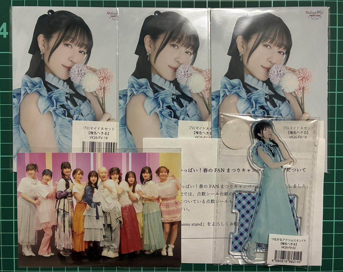 もう、ボイスキットの通販届いた🎁✨ 特典のブロマイド欲しさに