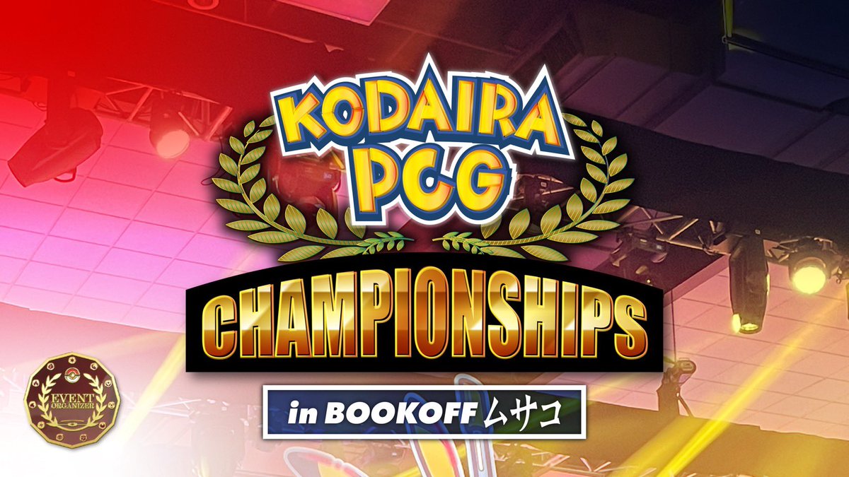 KODAIRA_PCG's tweet photo. 📣告知
7/12(日)開催の第2回小平PCGチャンピオンシップスinBOOKOFFムサコのエントリーを明日5/27(水)より行います
待っている方いました、もう少しだけお待ちください🙇‍♂️

先行エントリー有資格者の方々はお早めにエントリーお願いします
#小平PCG #小平PCGcs https://t.co/uxiUU0N1RG