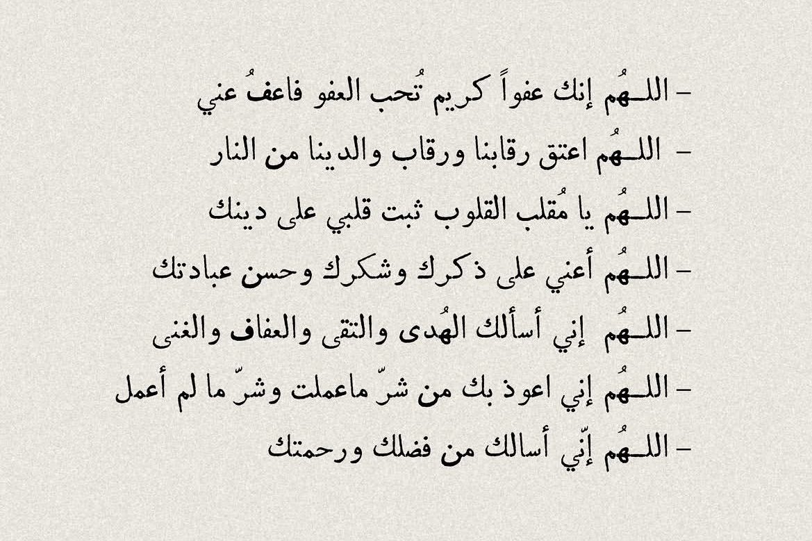 Onexns's tweet photo. أدعية يوم عرفة https://t.co/Va4RWiEw0p