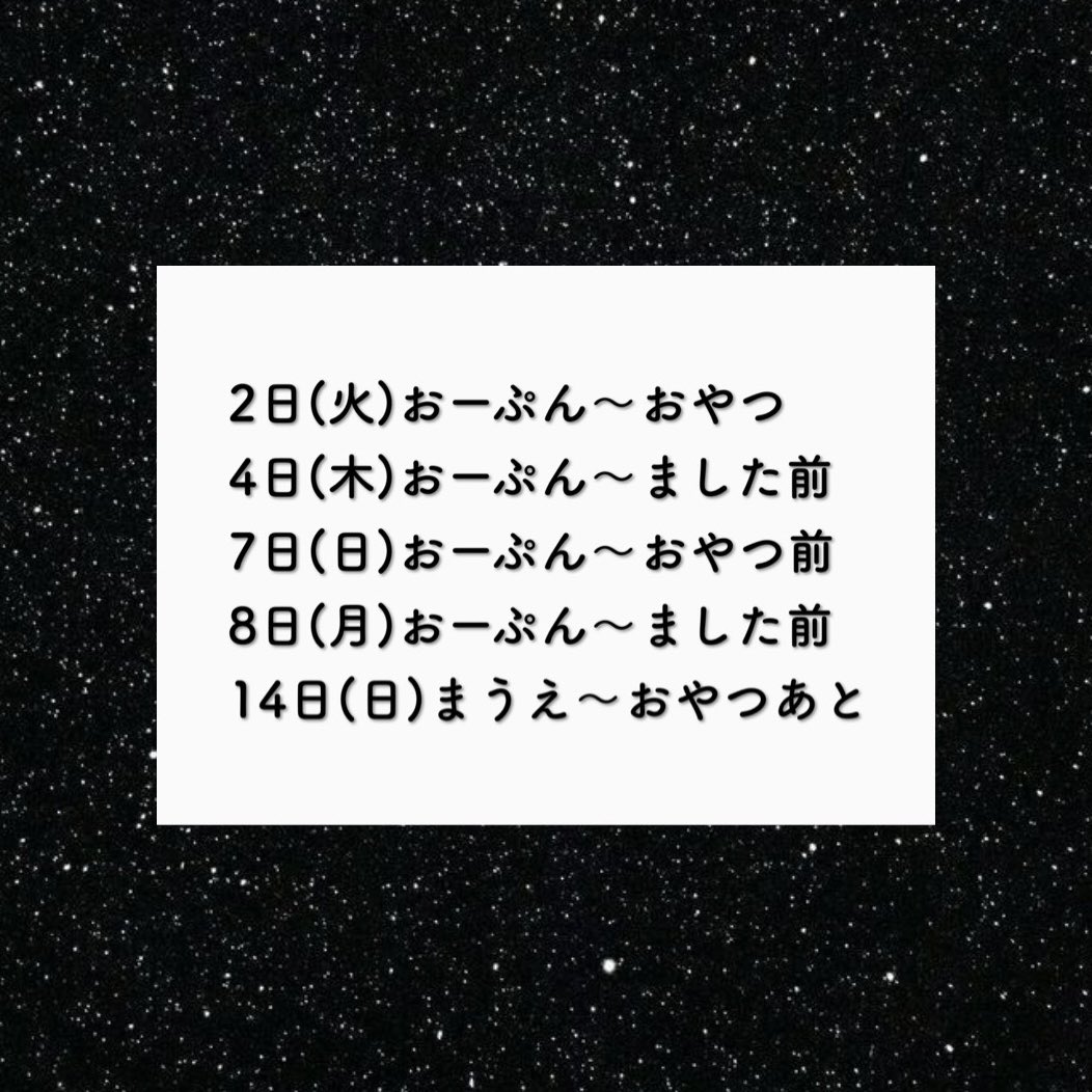 ボア tweet media