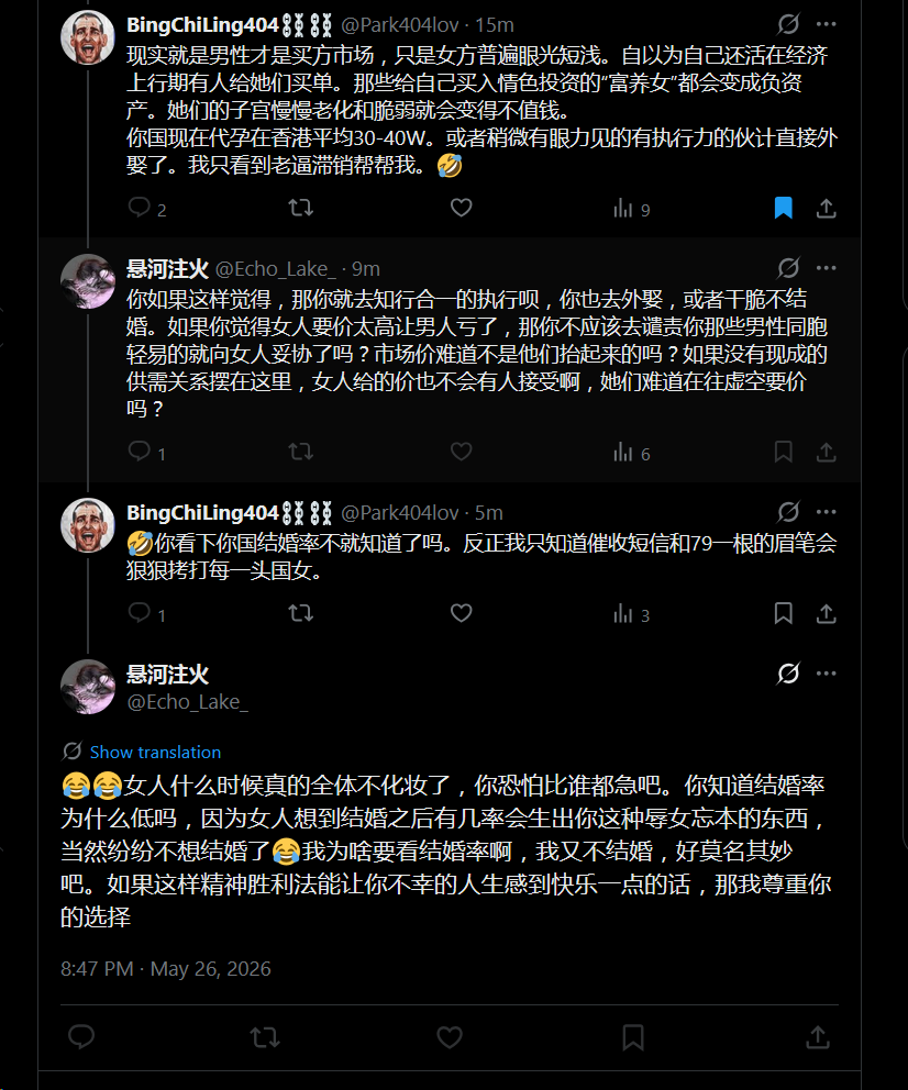 BingChiLing404⛓️⛓️ tweet media