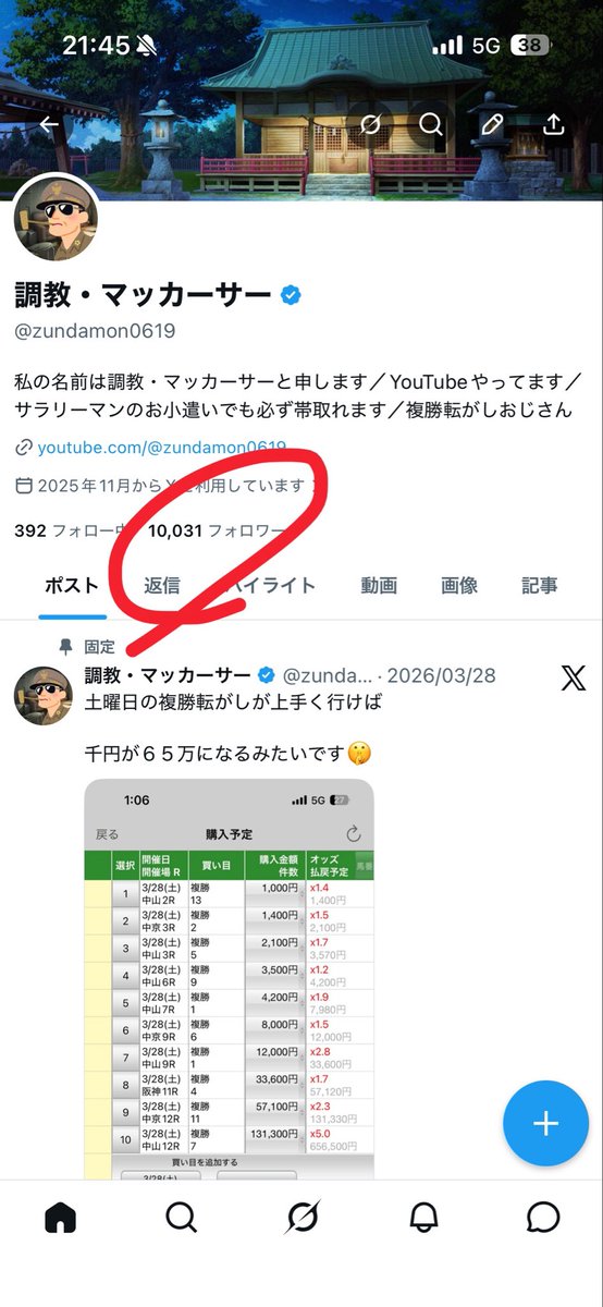 調教・マッカーサー tweet media