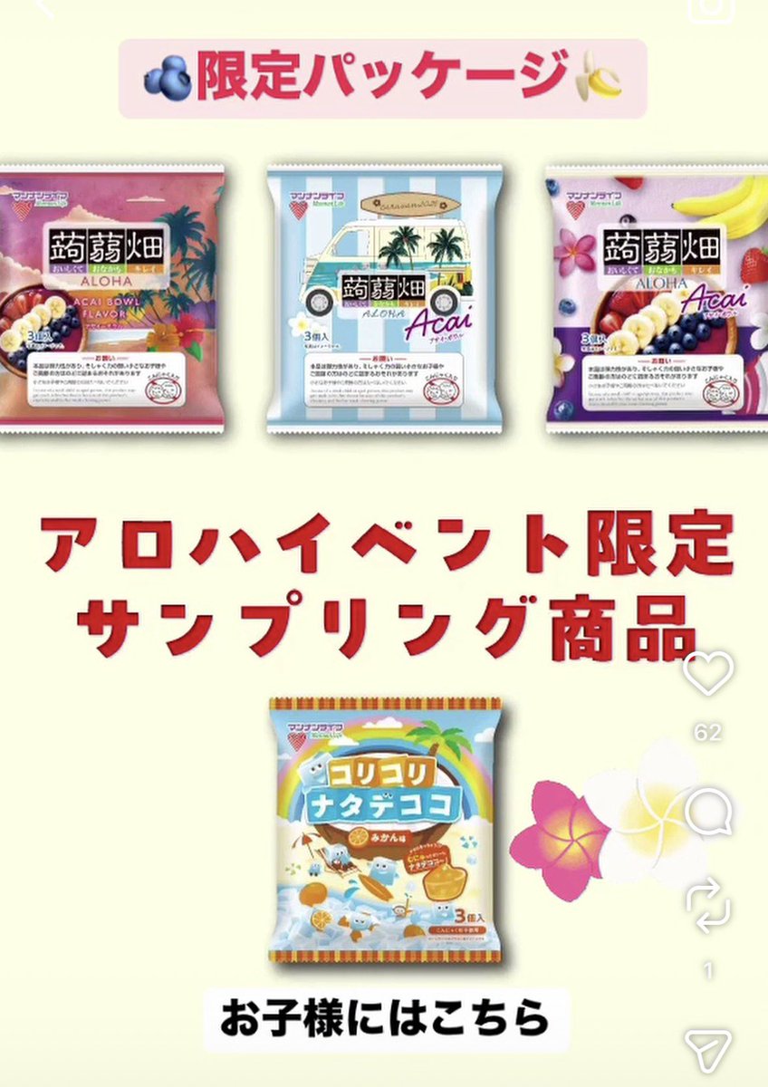 Hiro 〜目覚めよお得魂〜お得好きの母〜 tweet media