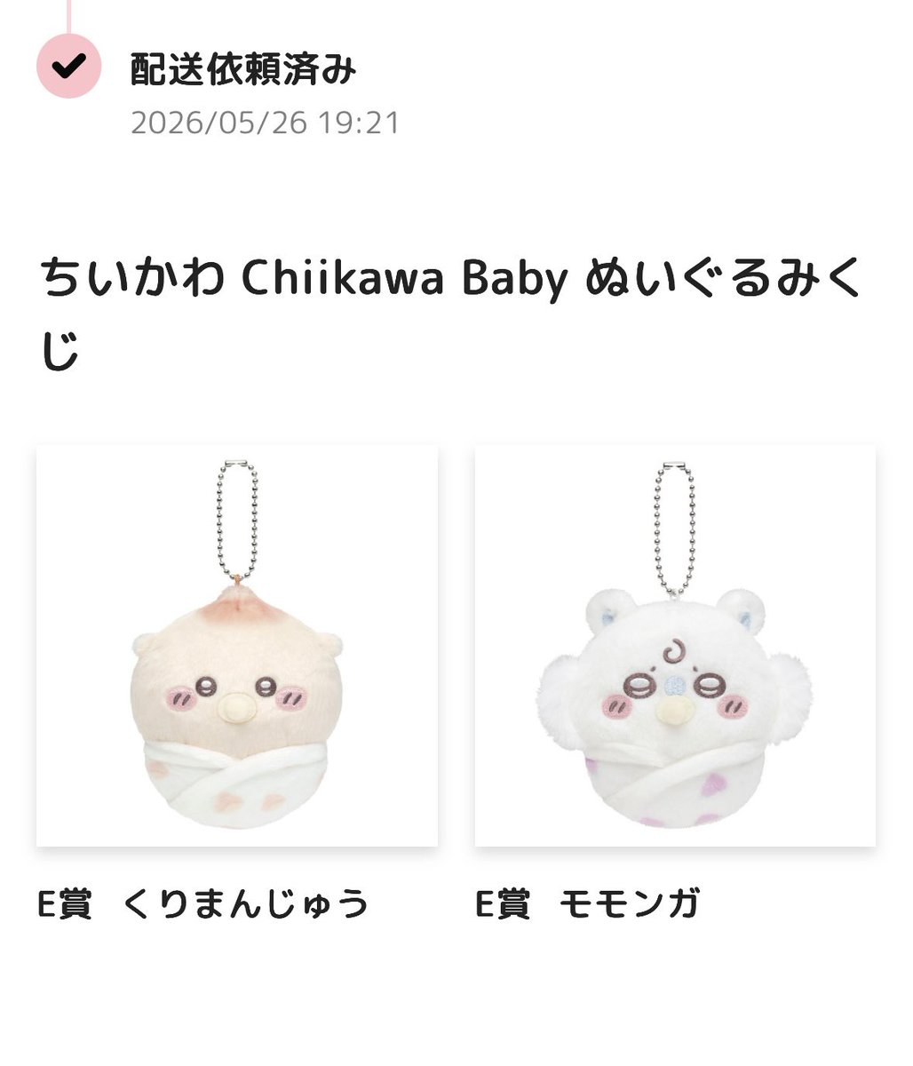 Yuki_35p's tweet photo. 【交換募集】
ちいかわベビーぬいぐるみくじ
交換してくれる方探しています。

譲:E賞くりまんじゅう 1
     E賞モモンガ1

求:E賞古本屋さん
　　　ちいかわ、ハチワレ、うさぎ

優先→古本屋さん
　大阪梅田辺りでお渡しできる方
#ちいかわBaby
#Chiikawaぬいくるみくじ
#トレード
#交換 https://t.co/YwzAxQ8J84