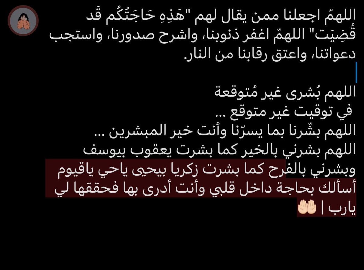 f5_zv's tweet photo. اللهم امين لكل دعوه عجز اللسان عن وصفها وفاضت داخل انفسنا 🤲🏻 https://t.co/TJJVHECFNt
