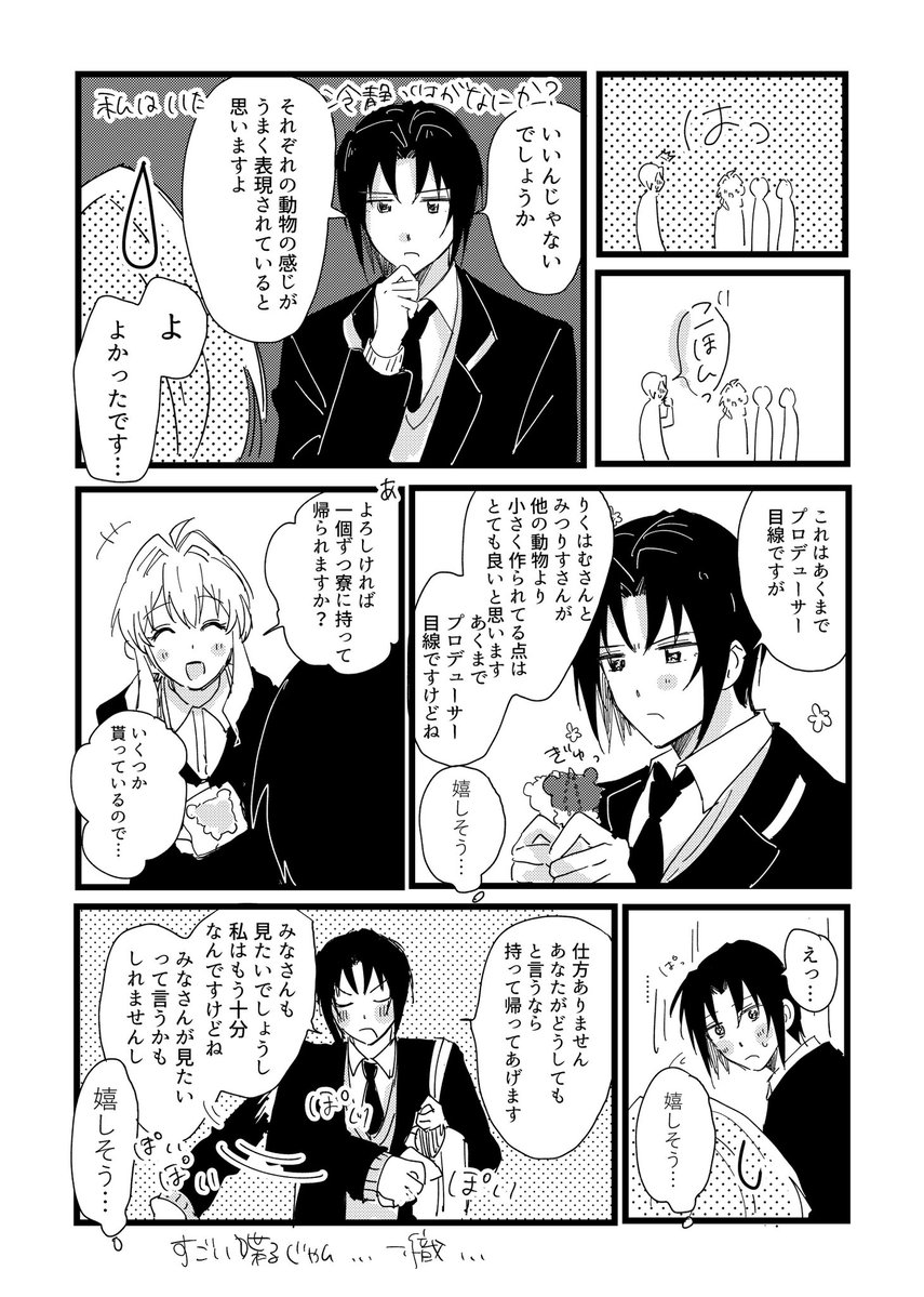 いなり6 tweet media