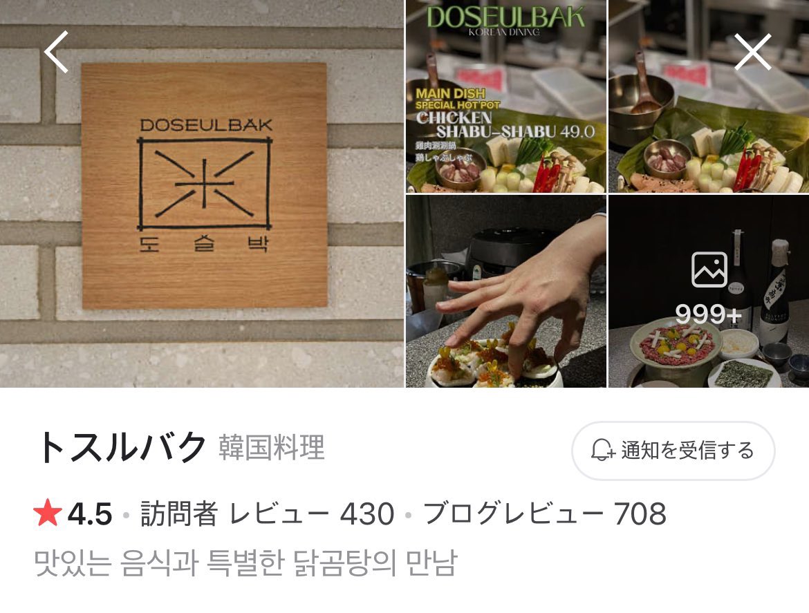 frutan_girl's tweet photo. ずっと気になってた狎鴎亭で1人ご飯できるお店【トスルバク】🥄💖
13000ウォン (平日ランチ限定)

ぷりっぷりの鶏とダシが効いたスープ美味しすぎた🥹✨カオマンガイに近いかも❕パクチー有無も選べました🎶
店内はカウンターになってて落ち着いた雰囲気でめちゃお洒落なのに1人ご飯してる人多めだった！！友達と行ってもいいし、また行きたい✨