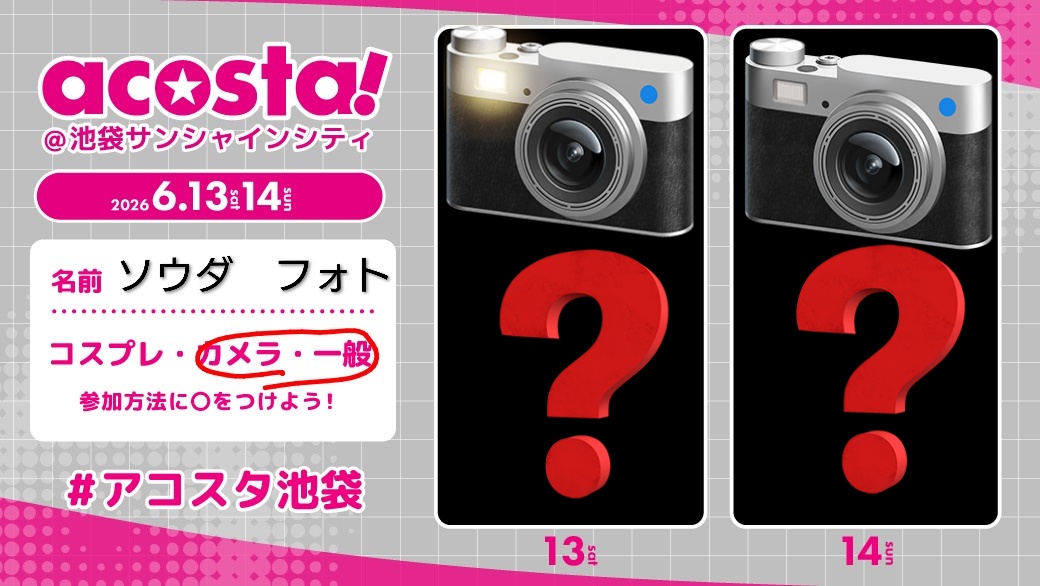 souda kazu_ft2023 tweet media